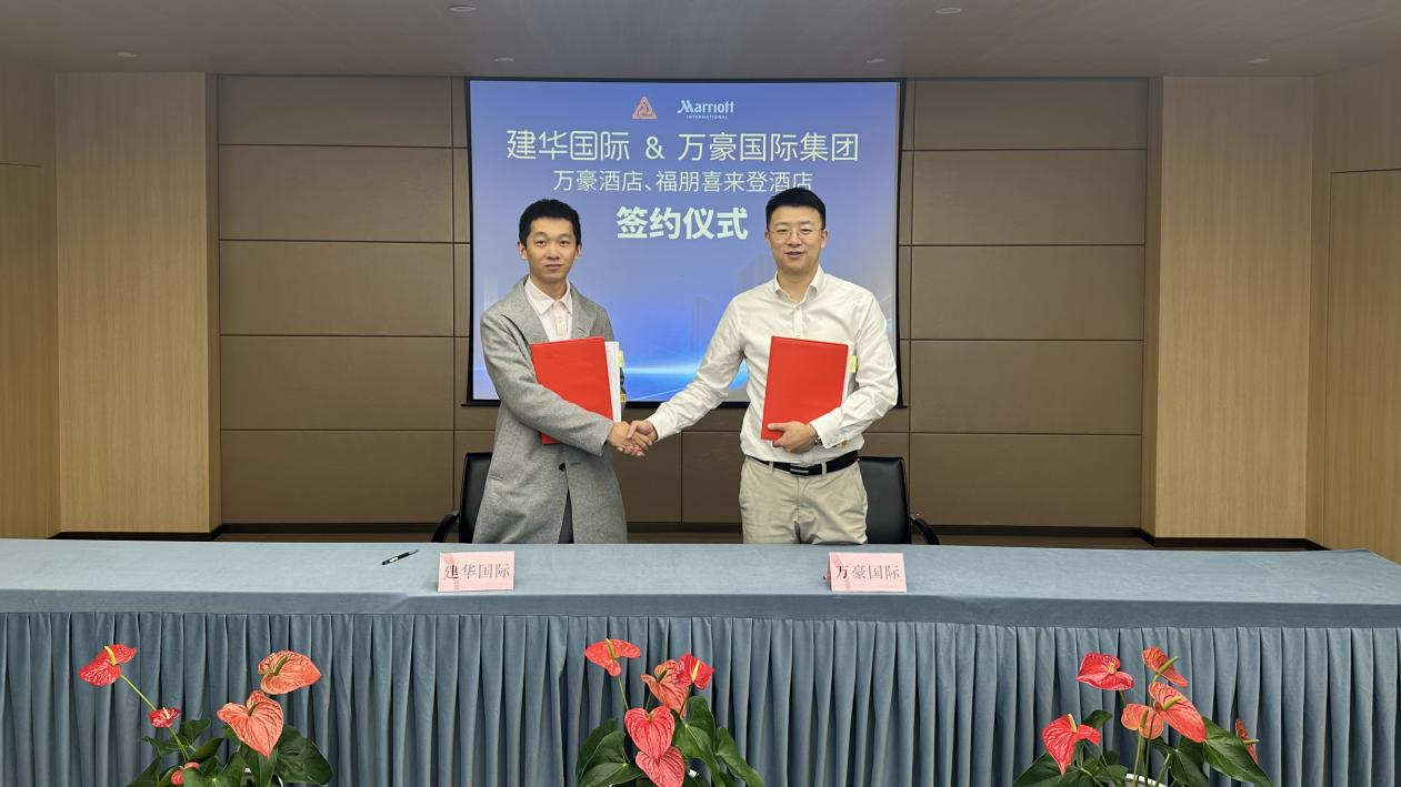 聚力同行 携手共进——优德88国际与万豪国际集团正式签约